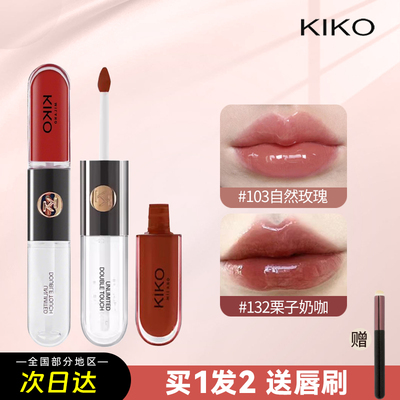 kiko双头唇釉口红103自然玫瑰奶茶豆沙色水光镜面不沾杯温柔裸妆