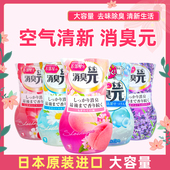 蜜思璐日本小林制药消臭元 厕所除臭空气清新剂芳香室内卫生间香薰