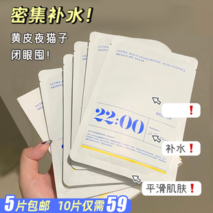 熬夜党祖宗面膜！大水滴22点微乳面膜三分子玻尿酸精华补水保湿