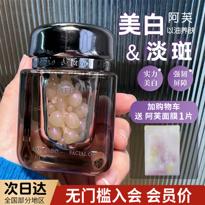 送阿芙面膜阿芙玫瑰精油美白