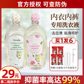 蜜思璐 清洗液洗衣清洗剂抑菌去血渍 泰国芝芙莲女士专用内衣内裤