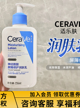 官方正品适乐肤润肤乳保湿