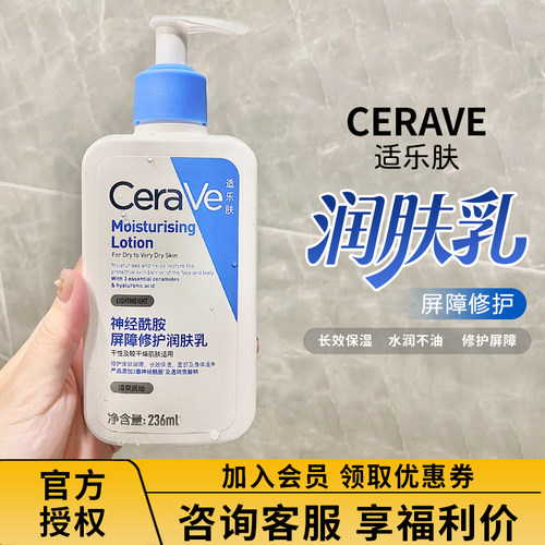 官方正品适乐肤润肤乳保湿