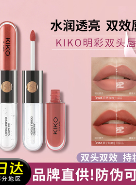【官方授权】kiko双头唇釉奶茶色口红103自然玫瑰豆沙色镜面唇蜜