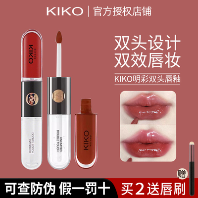 kiko双头唇釉口红103自然玫瑰奶茶豆沙色水光镜面不沾杯温柔裸妆