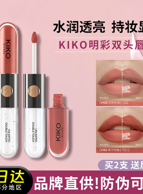 【官方授权】kiko双头唇釉奶茶色口红103自然玫瑰豆沙色镜面唇蜜