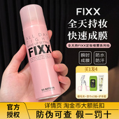 24h持妆 韩国fixx定妆喷雾控油哑光防水持久不脱妆sonatural
