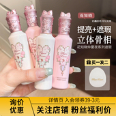 官方授权 花知晓提亮液遮瑕膏遮盖斑点脸部黑眼圈高光痘印泪沟