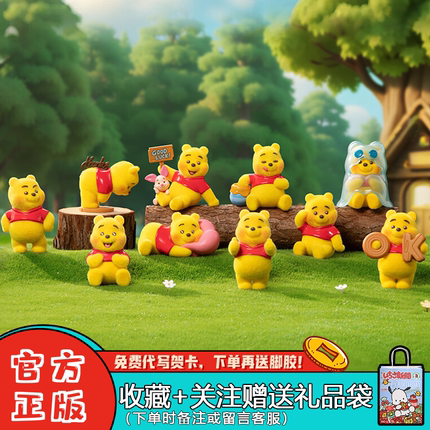 新品TOPTOY小熊维尼表情包系列盲盒桌面摆件潮玩女生礼物潮玩周边
