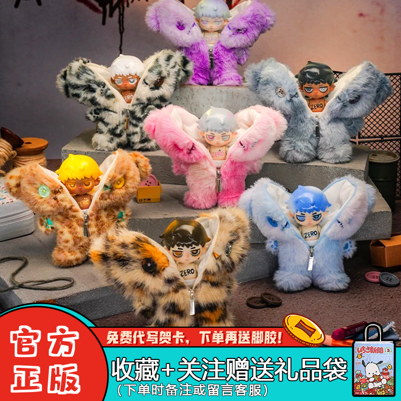 TOPTOYZERO°人偶乐园狂想盲盒