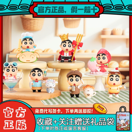 TOPTOY蜡笔小新盲盒美味春日部潮