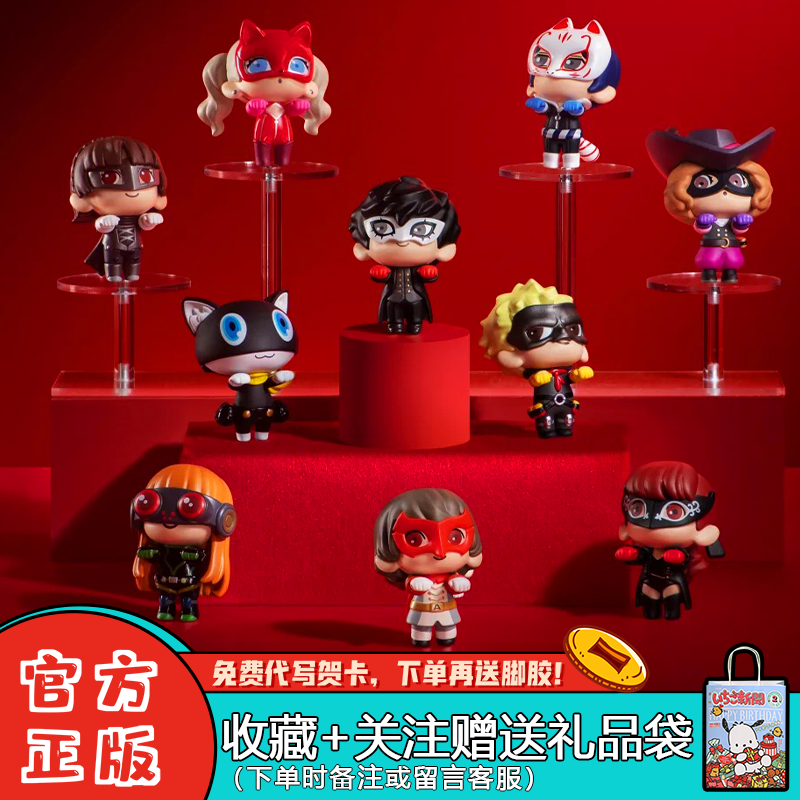 名创优品女神异闻录P5R怪盗服盲