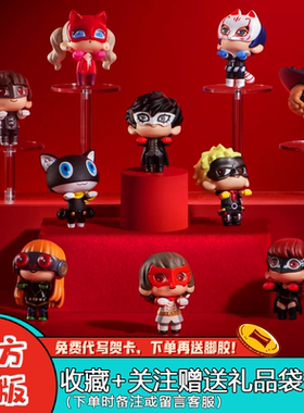 名创优品MINISO女神异闻录p5r皇家版怪盗服系列盲盒潮玩摆件周边