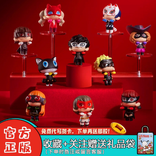 名创优品女神异闻录P5R怪盗服盲