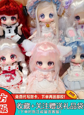 甜绒橱窗三插六BJD可动盲盒摆件