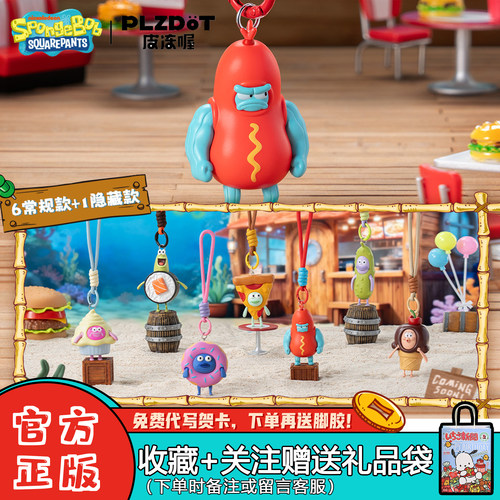 Plzdot海绵宝宝比奇堡美食派对盲