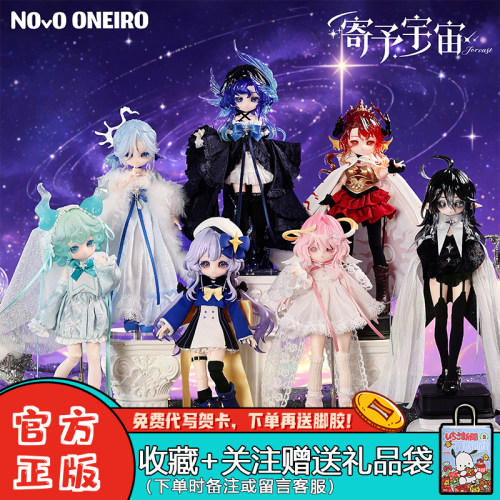 寄予宇宙8分BJD盲盒可动人偶娃娃