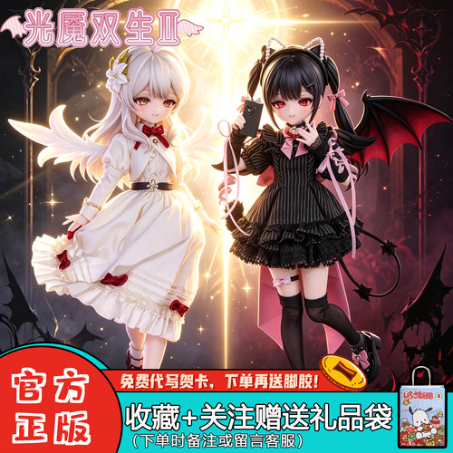 光魇双生二代甜梦契约盲盒人偶