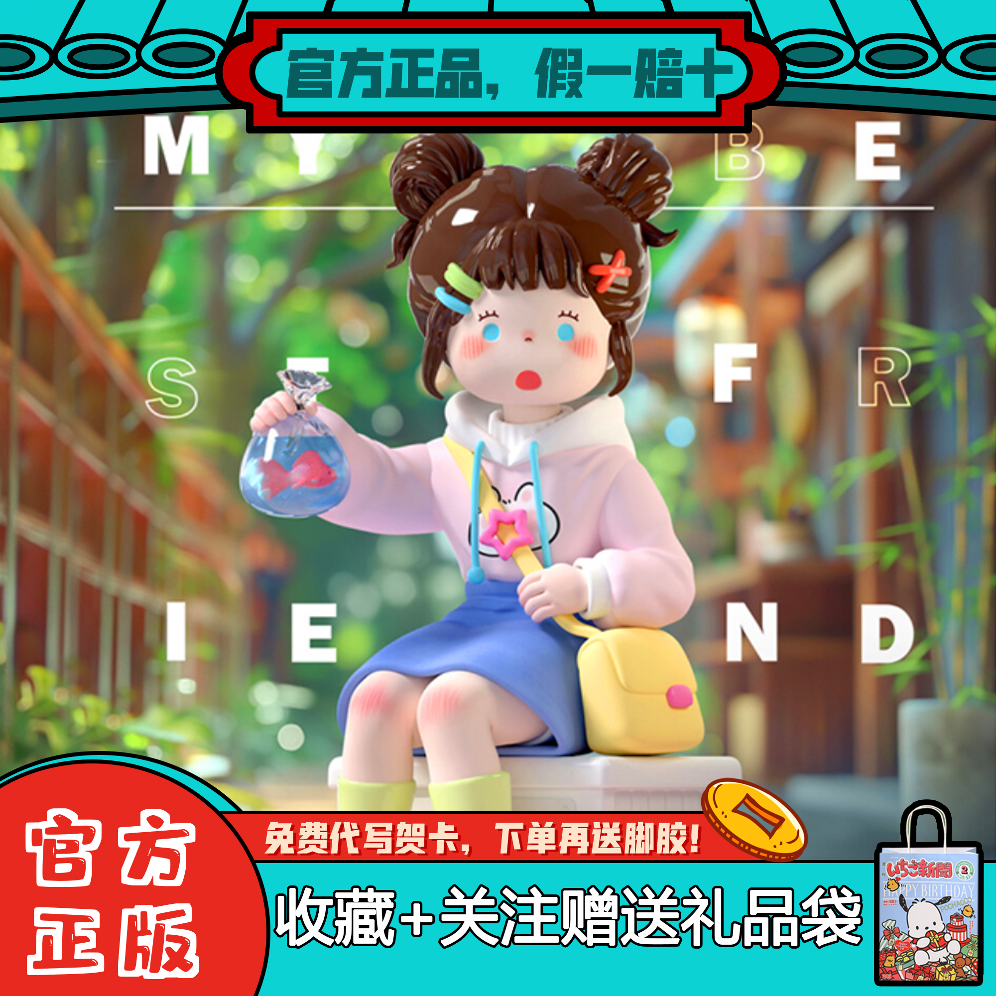 SUKI·MyFriends盲盒潮玩摆件