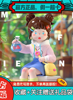 【现货】蜜啦少女SUKI·MyFriends我的朋友系列盲盒摆件生日礼物