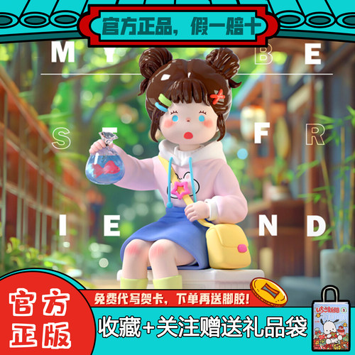 SUKI·MyFriends盲盒潮玩摆件