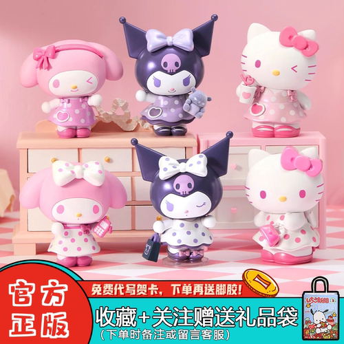 名创优品三丽鸥甜心少女盲盒周边