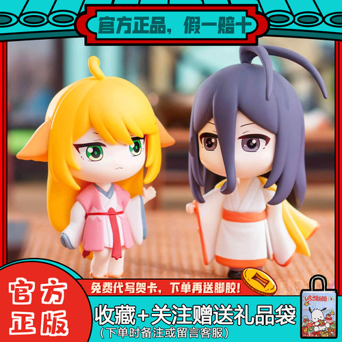 狐妖小红娘花下千年盲盒