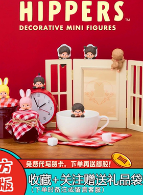 正品Sonny Angel monchhchi Hippers 萌趣趣趴趴系列盲盒摆件潮玩