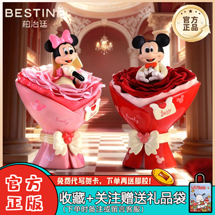 新品柏治廷迪士尼萌友CP花束系列盲盒潮玩摆件女生礼物周边玩具