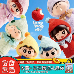首批Sopfun蜡笔小新矮人童话盲盒搪胶毛绒挂件娃娃潮玩女生礼物