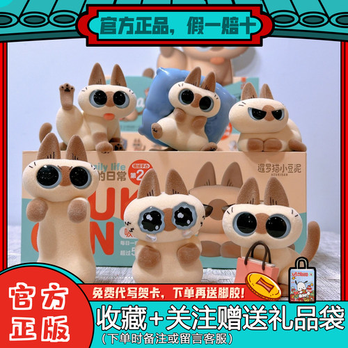 天闻角川小豆泥盲盒毛绒可爱手办