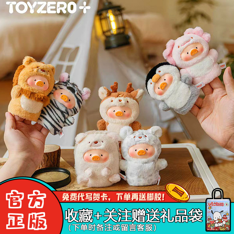 罐头猪动物派对2盲盒最萌小管家