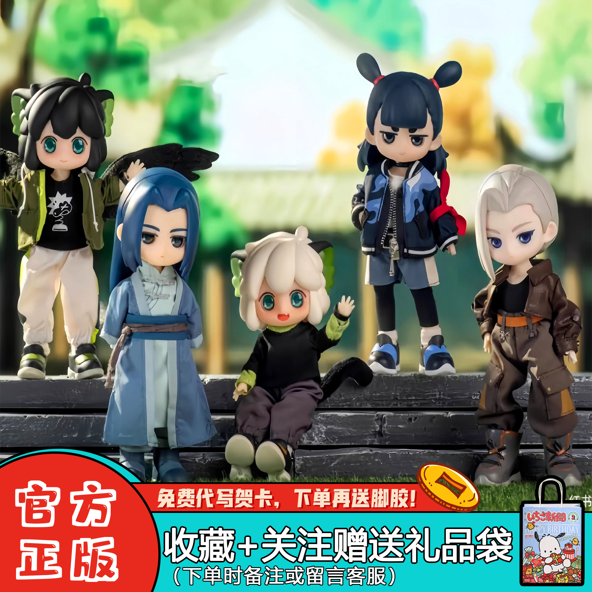 罗小黑战记2盲盒12分BJD