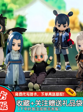 SIMONTOYS【罗小黑战记2】盲盒12分BJD可动关节电影摆件玩偶手办