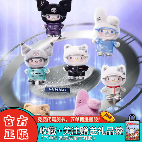 三丽鸥赛博纪元系列搪胶毛绒挂件