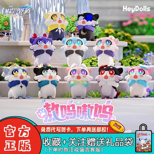 【正品】米哈游崩坏星穹铁道嗷呜嗷呜奇美拉盲盒第二弹盲袋摆件