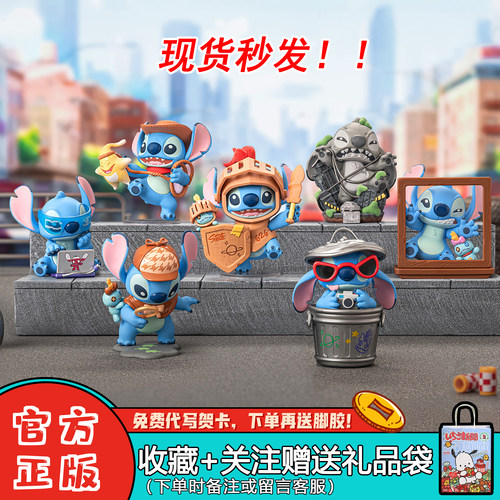 TOPTOY史迪奇城市大冒险盲盒手办