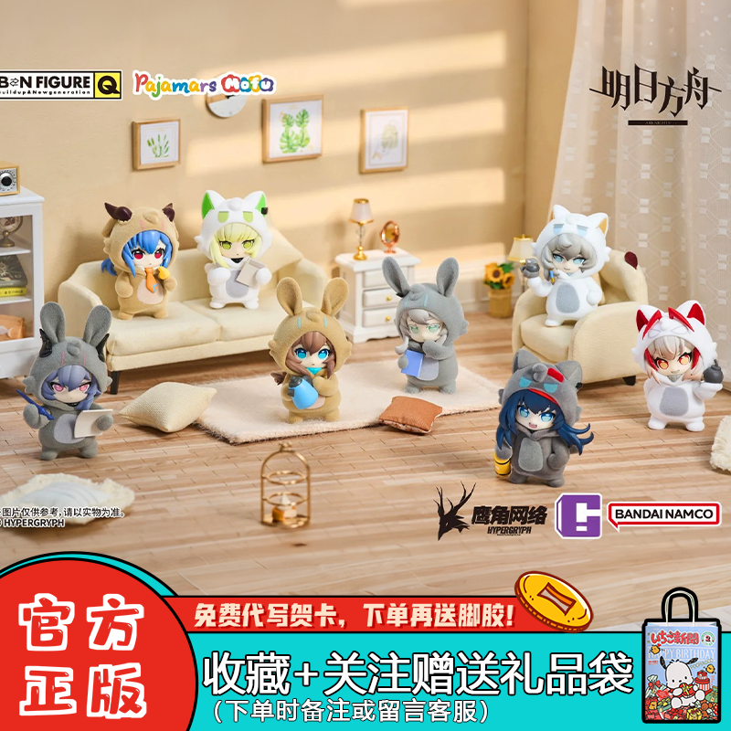 万代明日方舟Pajamars盲盒摆件