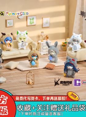 万代明日方舟Pajamars盲盒摆件