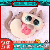 暹罗猫小豆泥日常第三弹植绒盲盒女生可爱卡通摆件 天闻角川