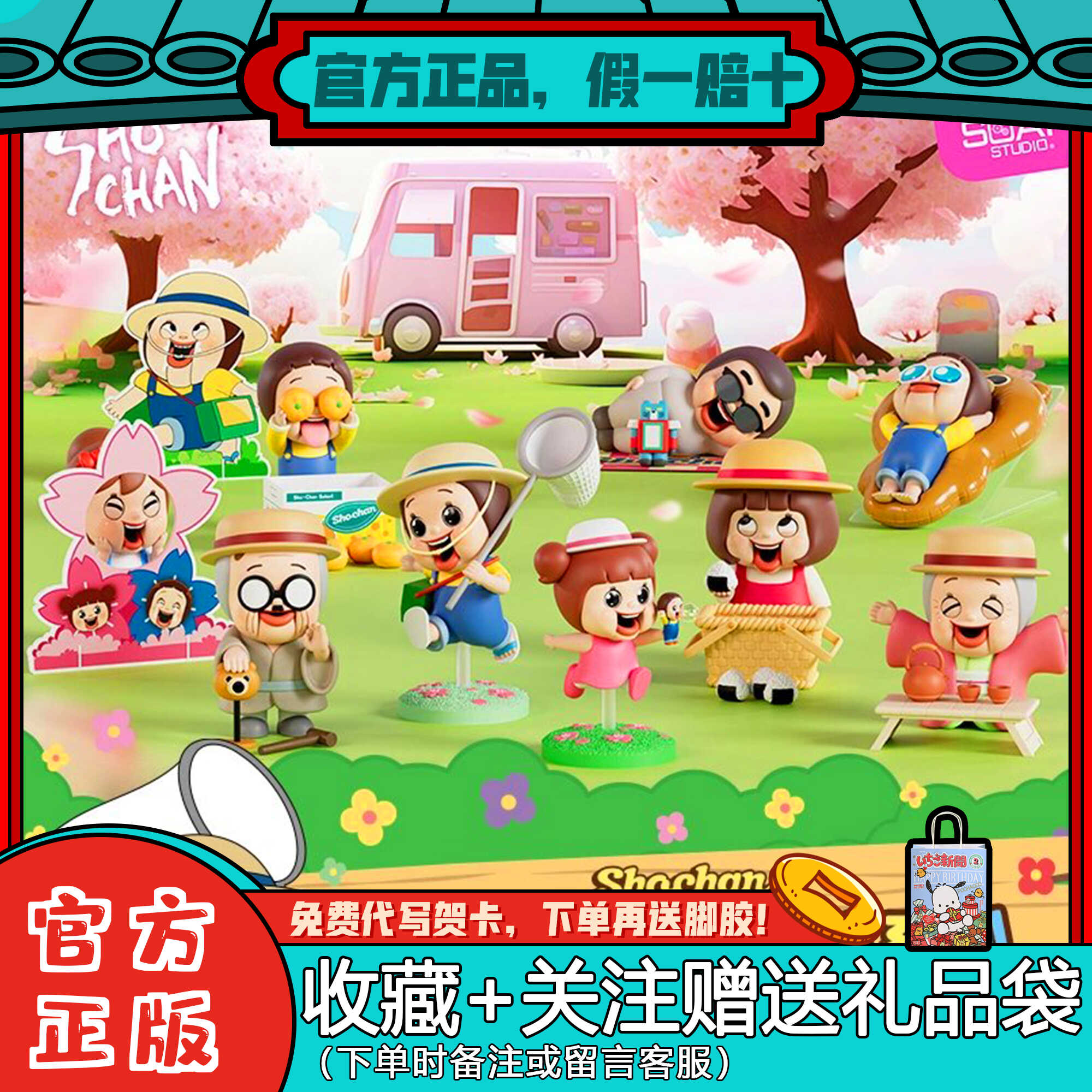 燦子SHO-CHAN阳光郊游乐系列