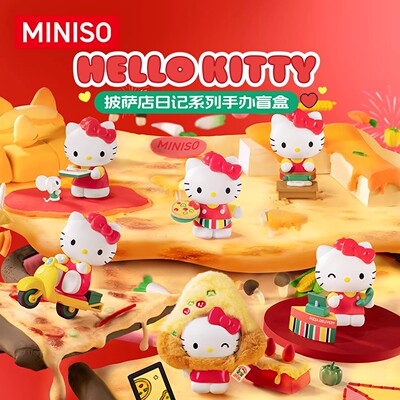 MINISO凯蒂猫披萨店日记盲盒