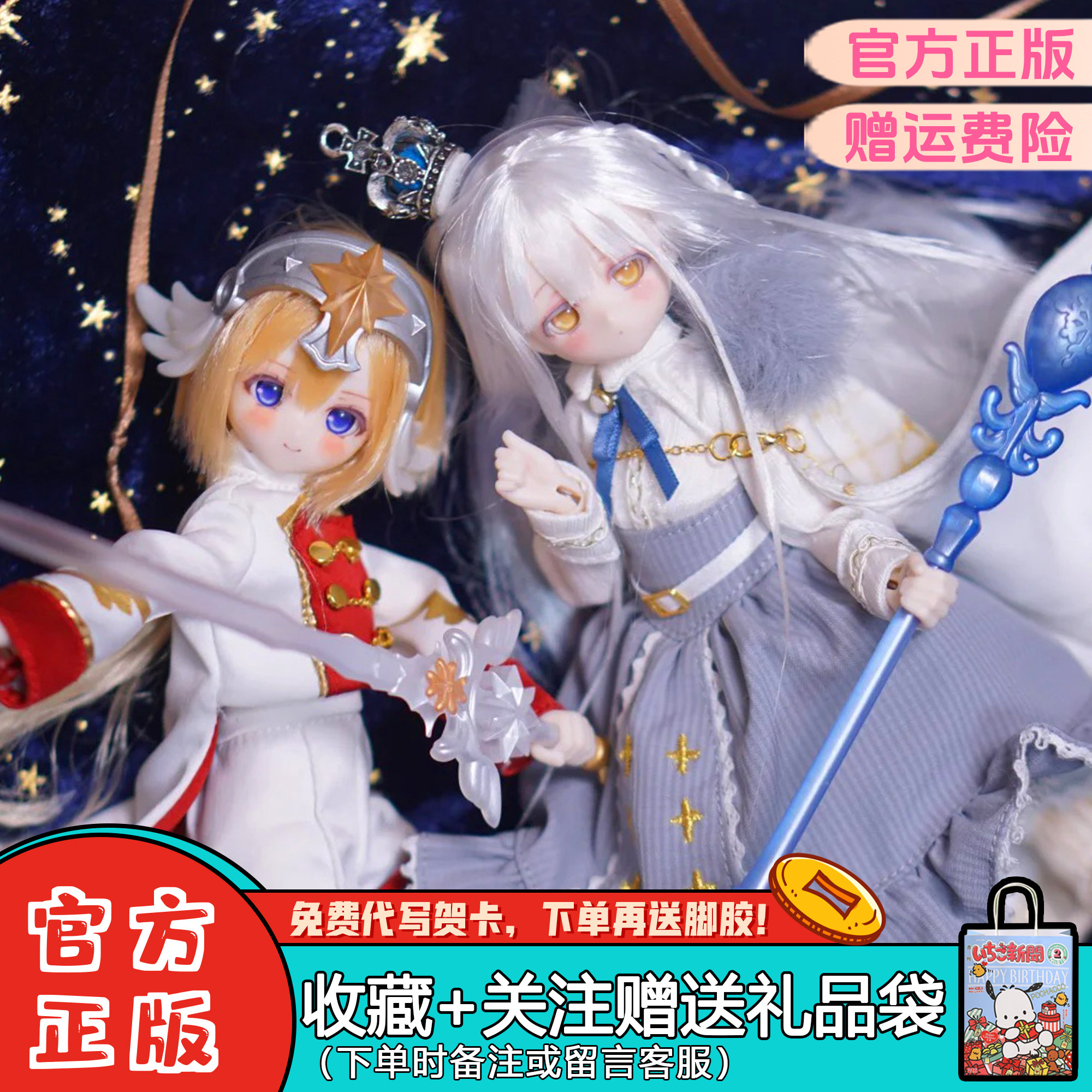 现货时之隙与八音盒BJD特六盲盒潮玩可动人偶桌面摆件周边礼物玩