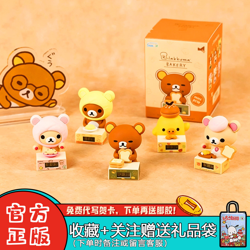 麦和轻松小熊面包mini时钟摆件图片