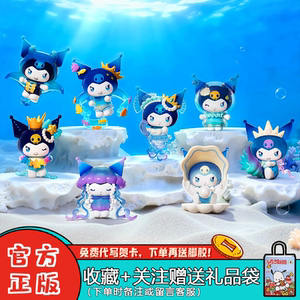 TOPTOY酷洛米深海秘境手办盲盒