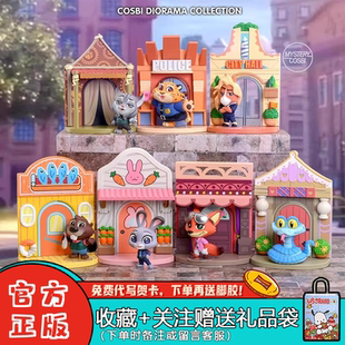 HotToys疯狂动物城2场景系列盲盒尼克朱迪潮玩摆件女生礼物周边