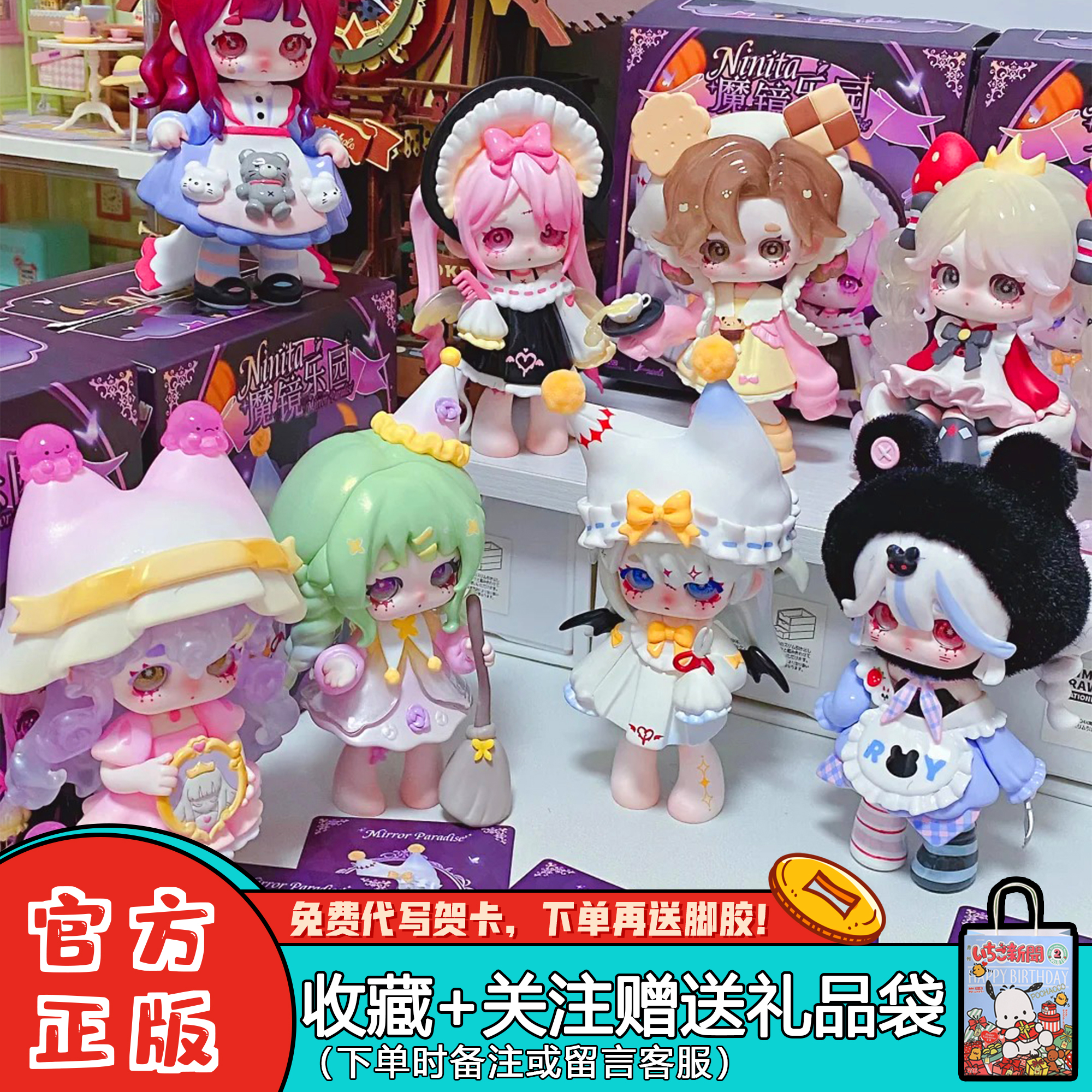 魔镜乐园系列盲盒潮玩周边摆件礼