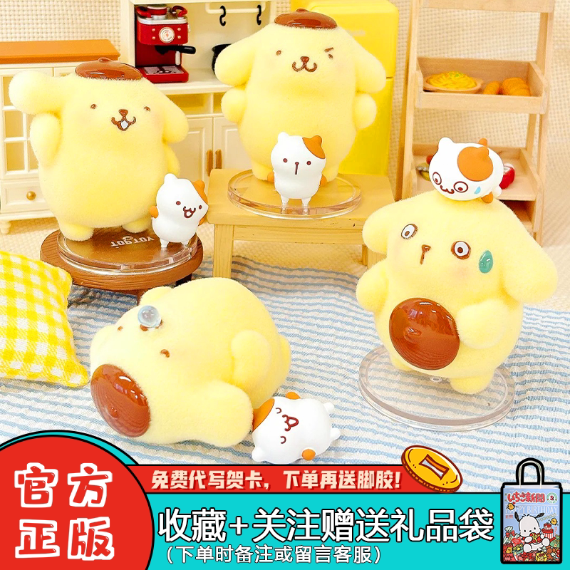 TOPTOY布丁狗茸茸日常盲盒摆件