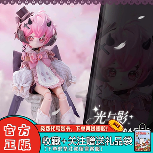 天系工作室【光与影】光翼学院系列8分BJD盲盒桌面摆件可动人偶礼