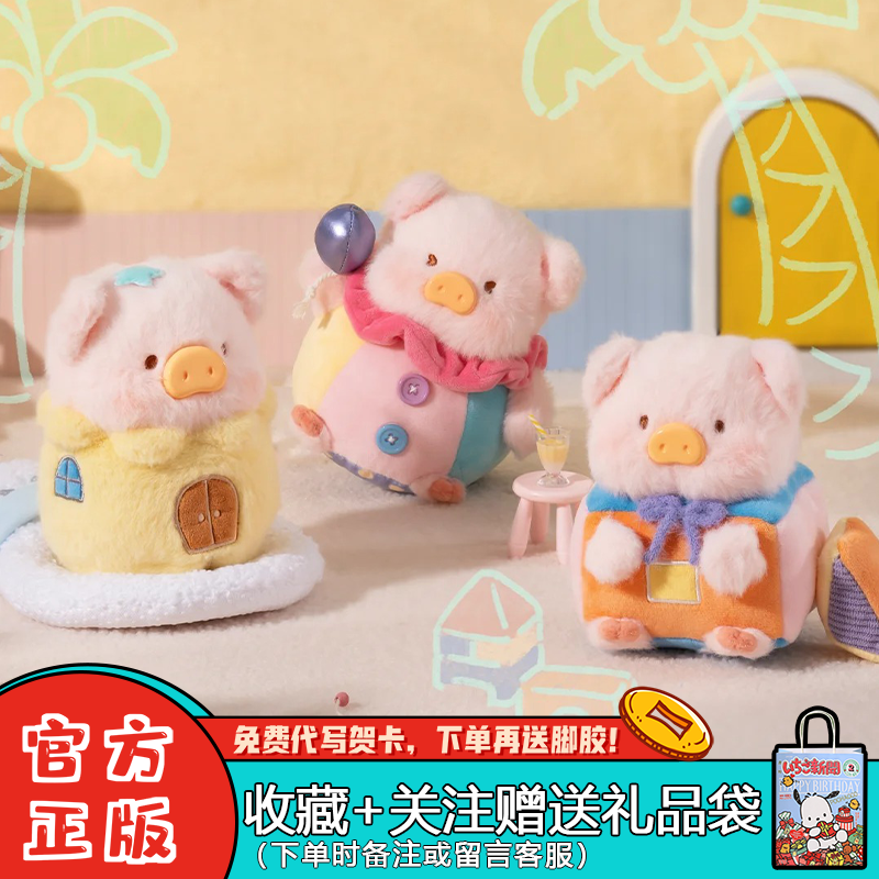 TNTSPACE罐头LULU猪玩儿来玩儿盲